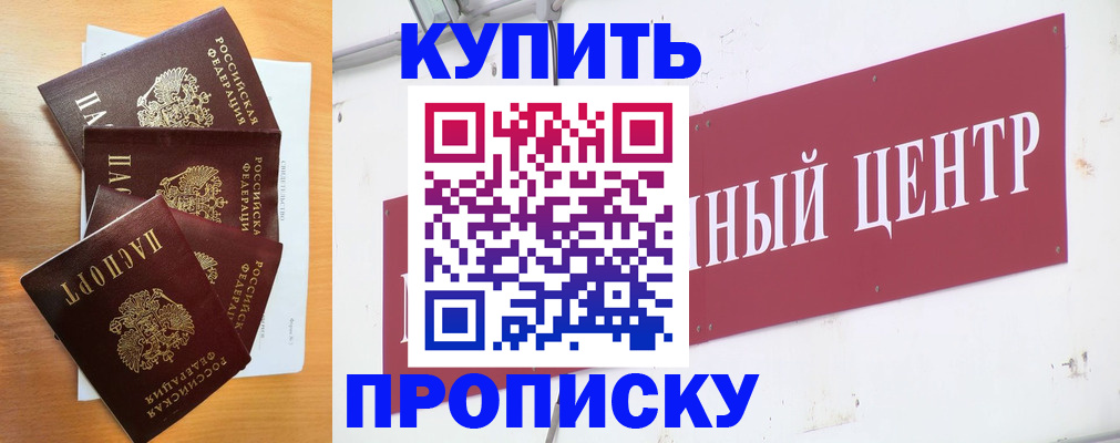 прописка иностранных граждан в Далматово